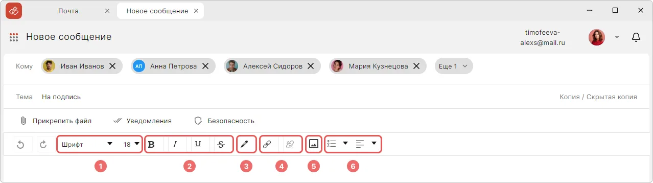 Настройки оформления в новом письме КриптоАРМ