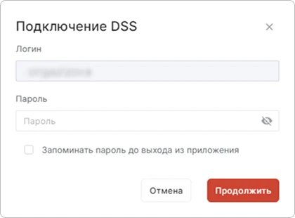 Ввод пароля от учетной записи при подписи сертификатом DSS в КриптоАРМ