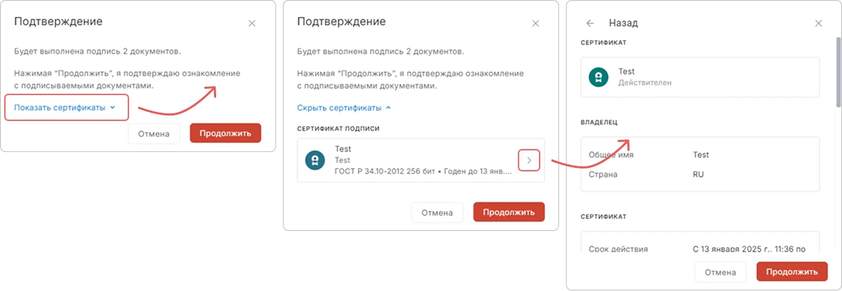 Подтверждение операции