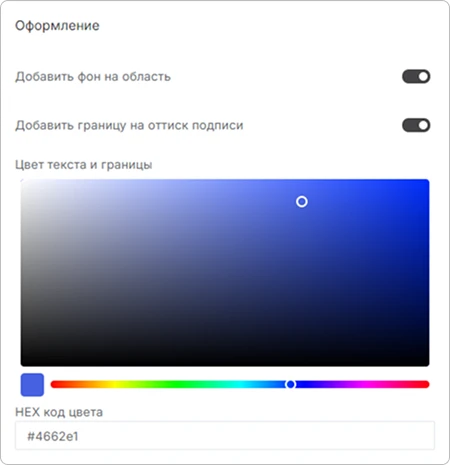 Оформление штампа подписи в КриптоАРМ