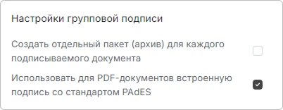 Настройка групповой подписи в КриптоАРМ