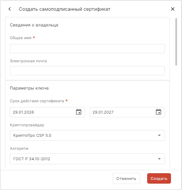 Создание самоподписанного сертификата в КриптоАРМ