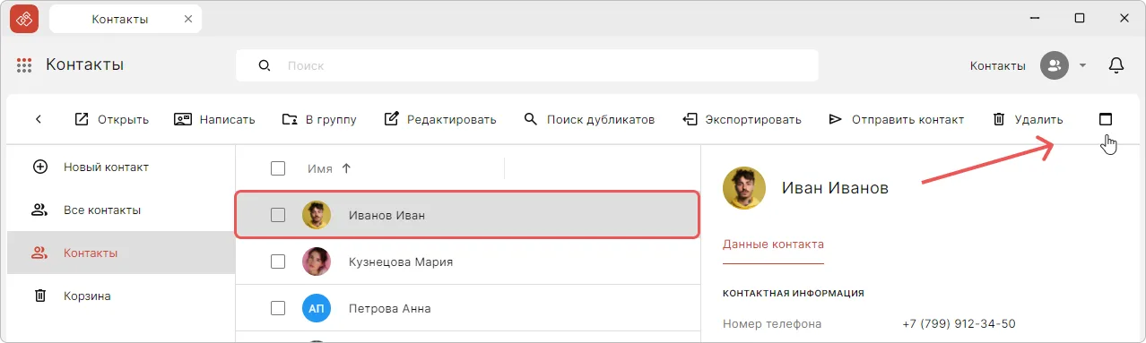 Быстрый просмотр информации о контакте в КриптоАРМ