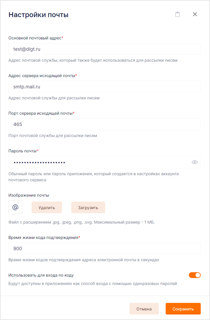 email-settings.png