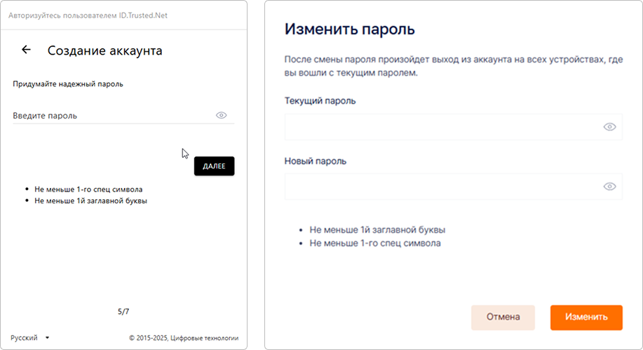 Отображение правил на виджете