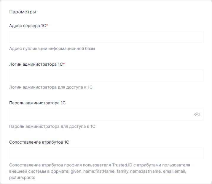 provider-1c-params.png