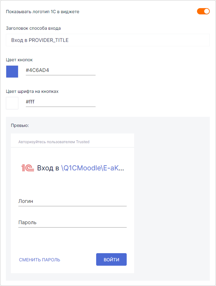 provider-1c-preview.png