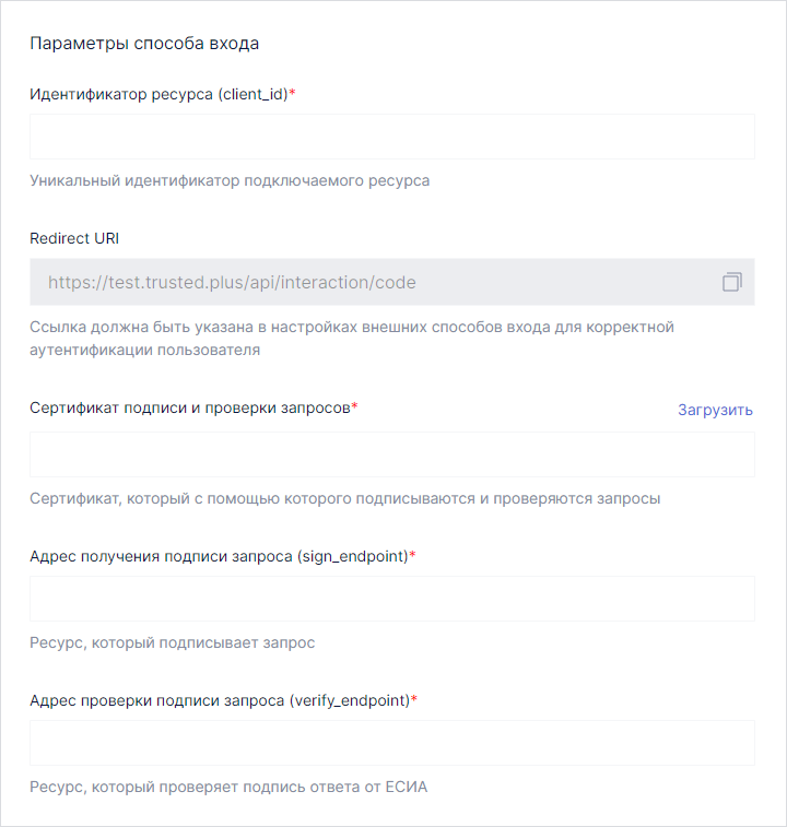 provider-idm-params.png