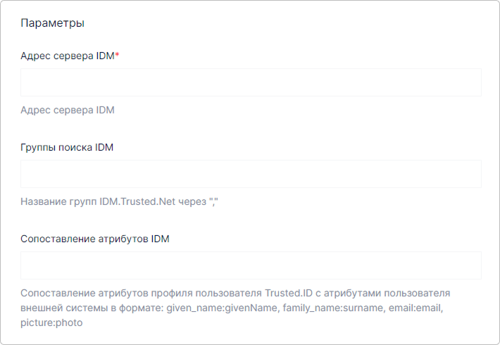 provider-idm-params.png