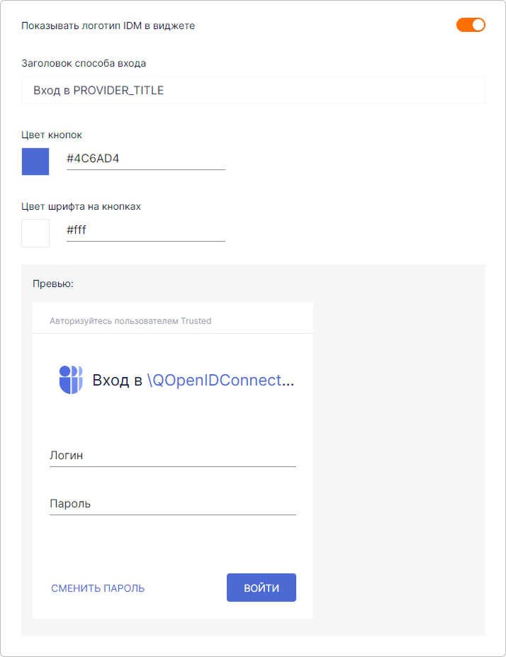 provider-idm-preview.png