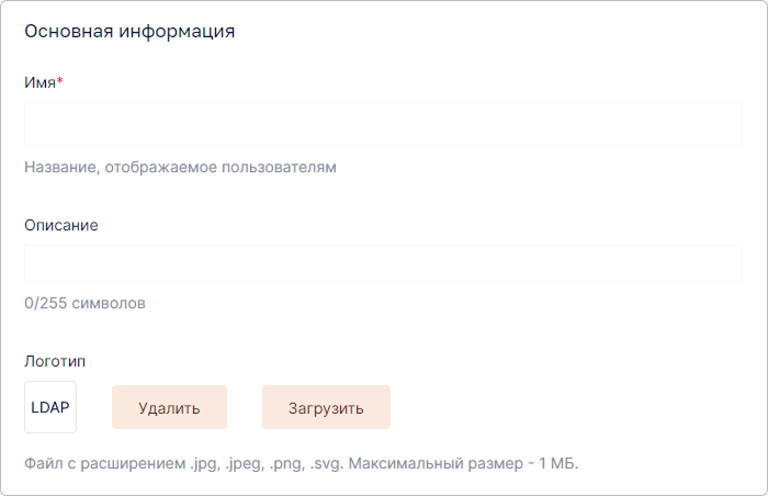 provider-ldap-main.png