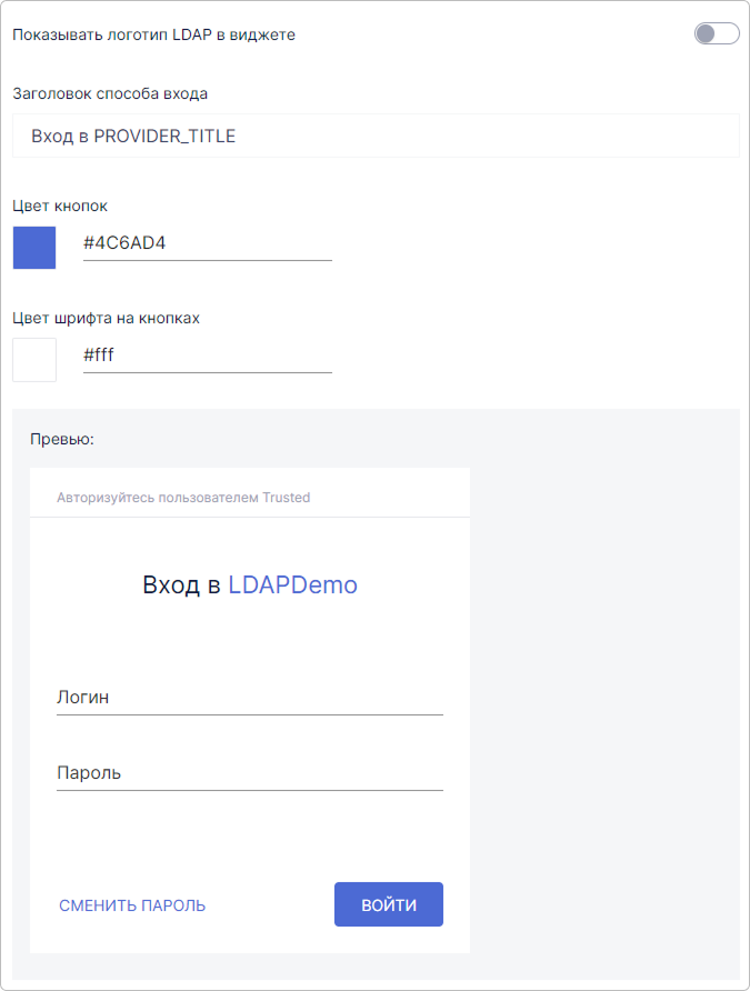 provider-ldap-preview.png