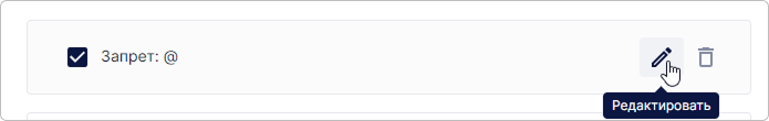 rule-edit-button.png