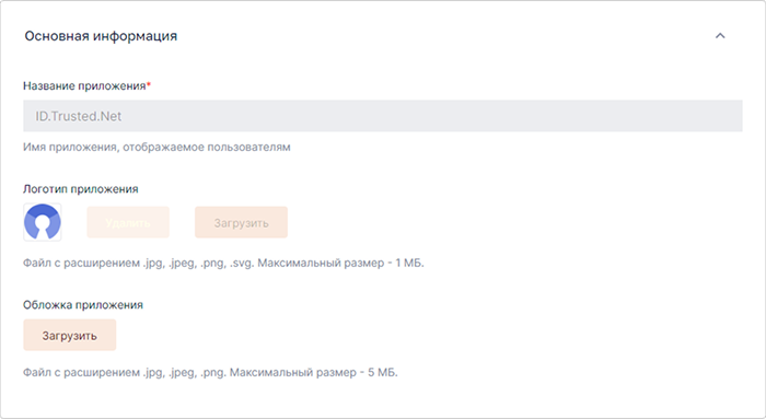 Интерфейс личного кабинета с настройкой основной информации