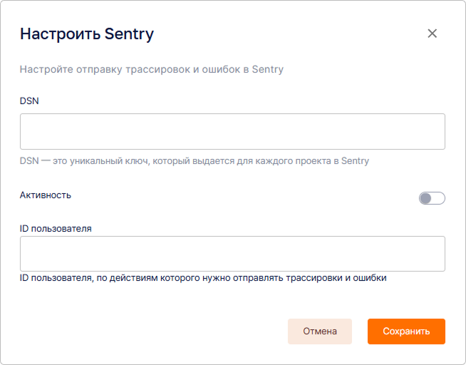 Настройка подключения Sentry