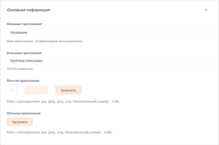 app-create1.png