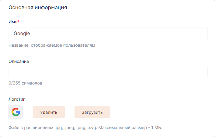Создание способа входа