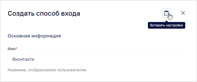 provider-paste.png