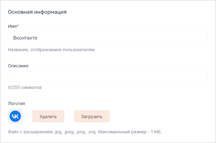 Создание способа входа
