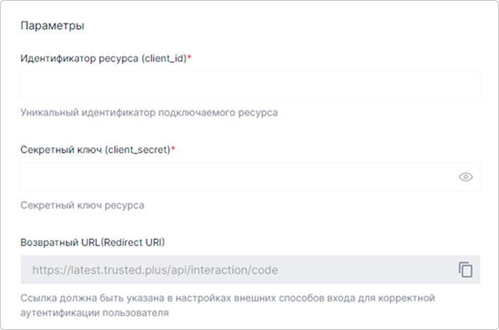 Создание способа входа