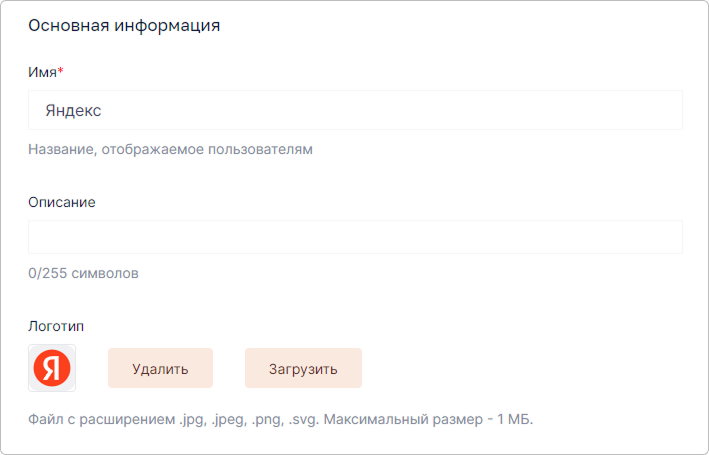 Создание способа входа
