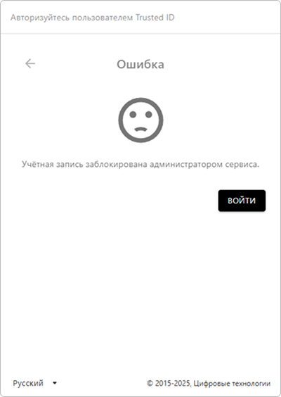 Виджет для заблокированного пользователя