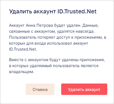 user-delete-conf.png