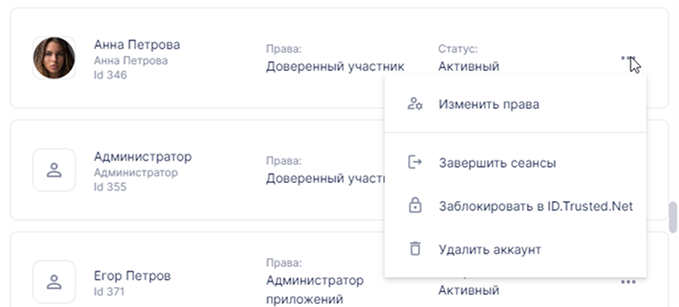 user-delete-menu.png