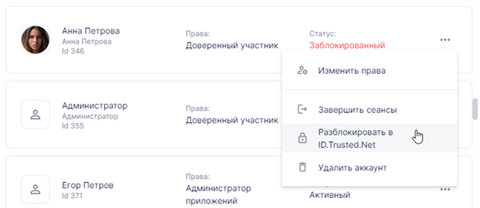 user-unblock-menu.png