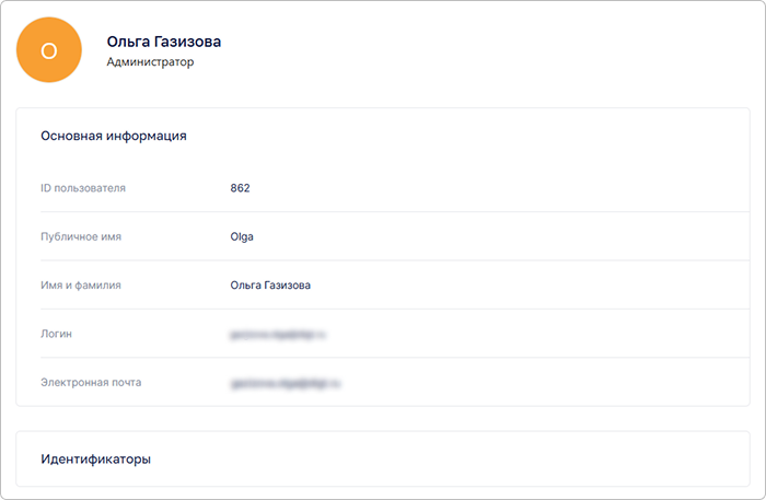 Форма просмотра пользователя