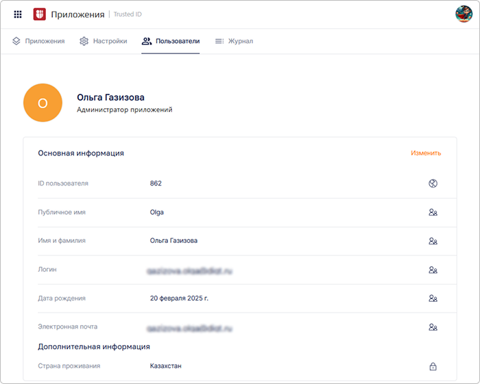 Форма просмотра пользователя