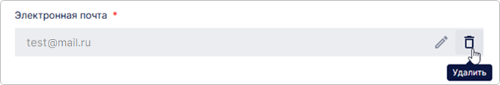 del-email-button.png