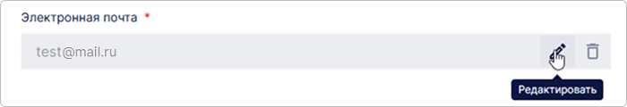 edit-email-button.png