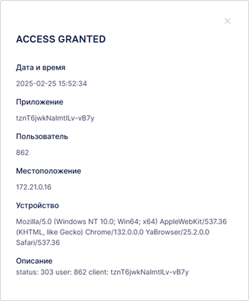 Подробные сведения о событии
