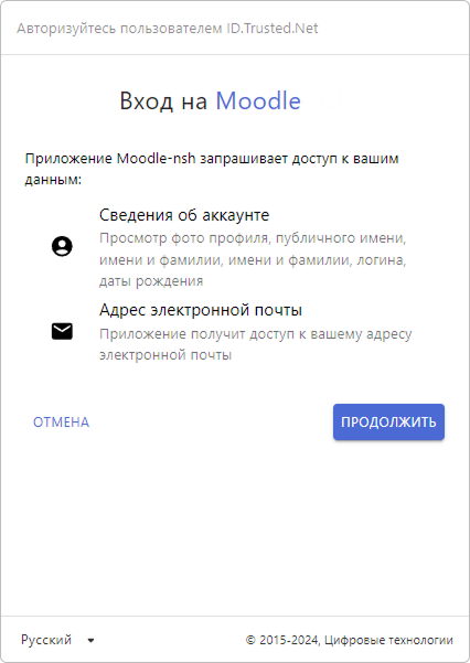 permissions-agree.png