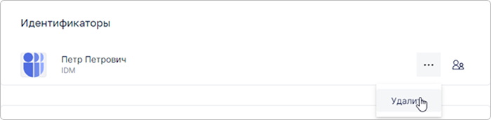 profile-provider-delete.png