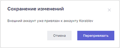 profile-provider-inuse.png