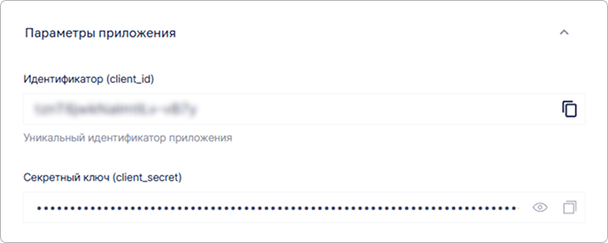 Настройки приложения