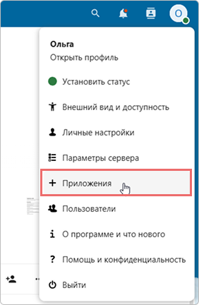 Настройки приложения