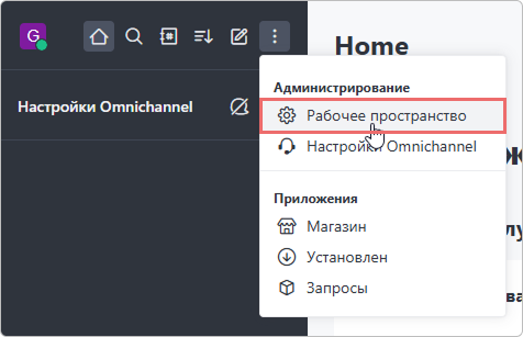 Настройки подключения