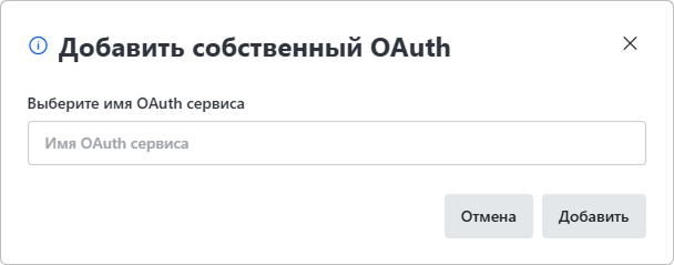 Настройки подключения