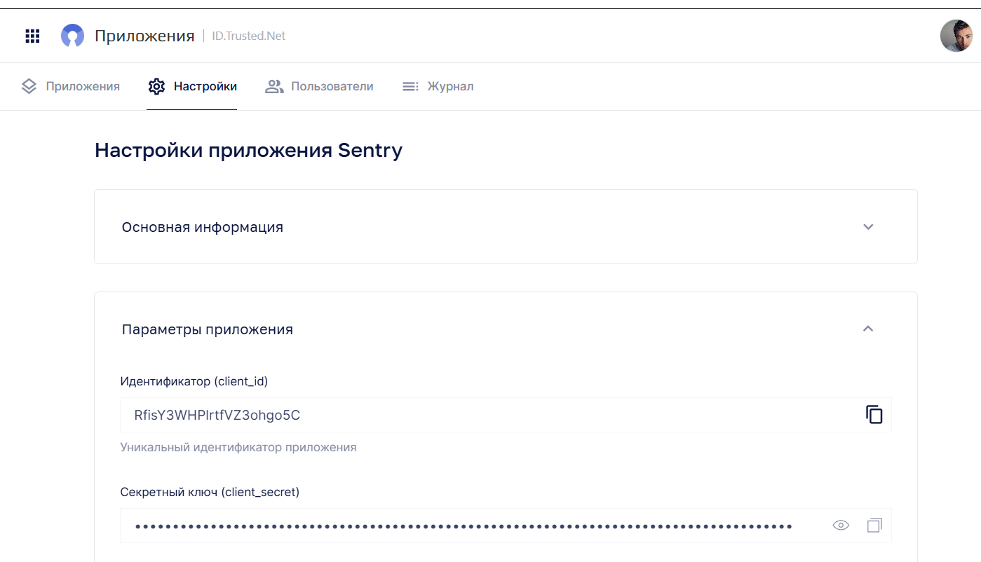 secret_app_sentry.png