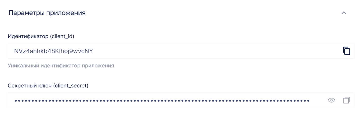 secret_app_tolk.png