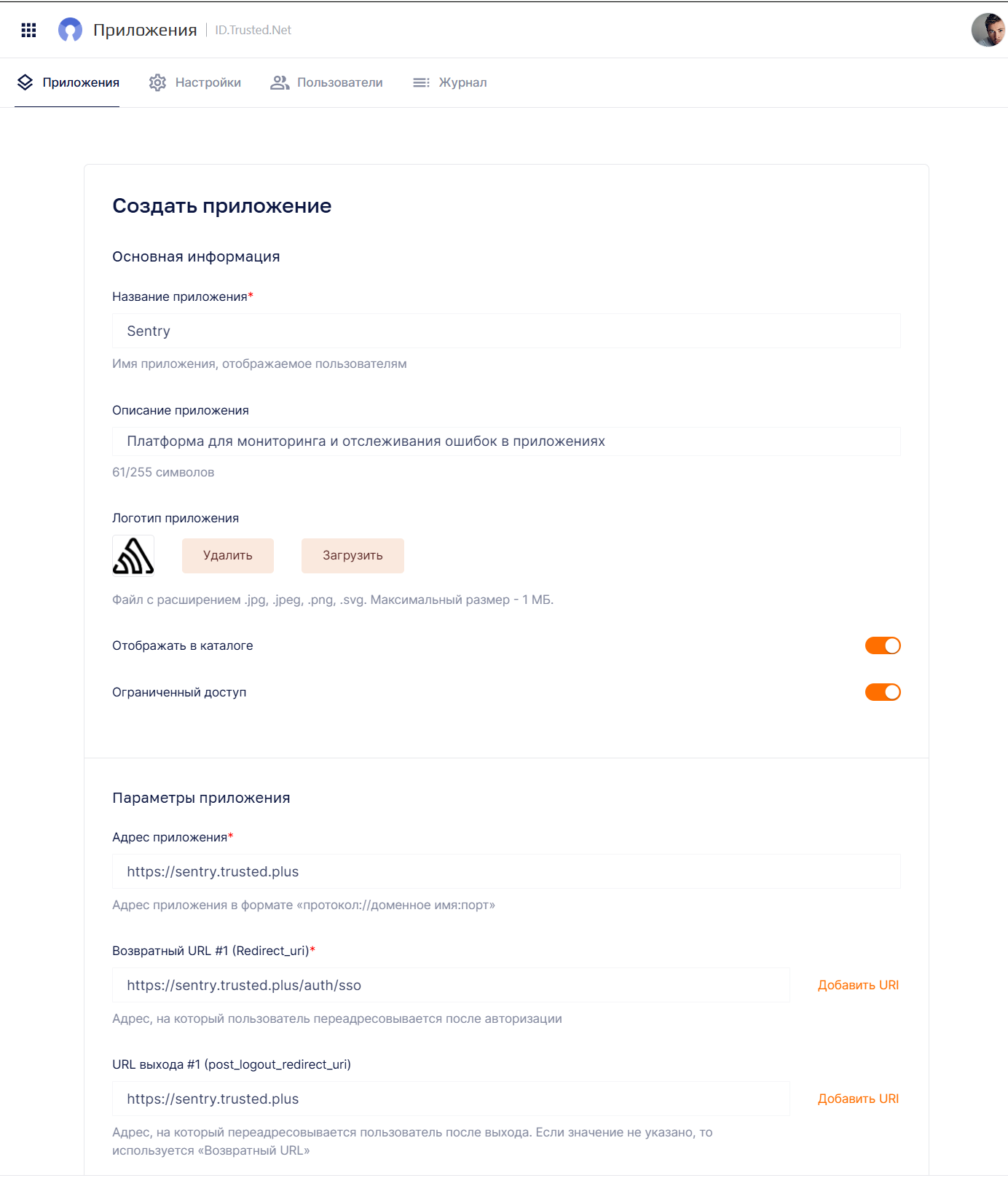 sentry_add_app.png