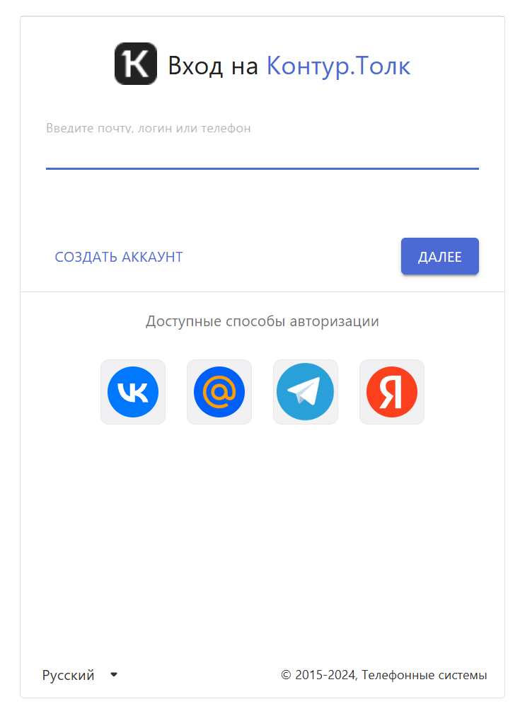 widget_tolk.png