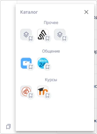 Каталог приложений в профиле пользователя Trusted.ID