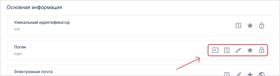 Быстрый просмотр настроек поля в Trusted.ID
