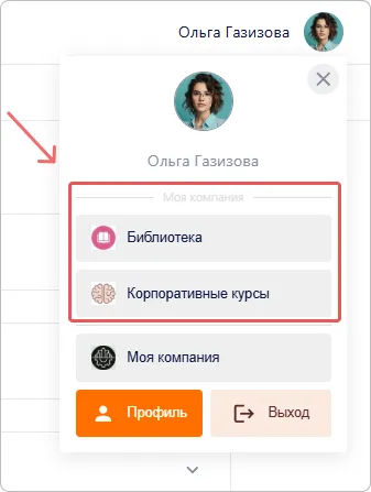 Настройка отображения приложений в мини-виджете Trusted.ID