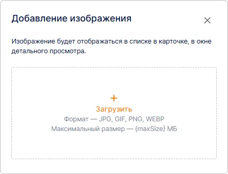 Настройка основной информации организации Trusted.ID