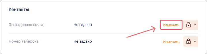 Кнопка для редактирования электронной почты в профиле пользователя Trusted.ID